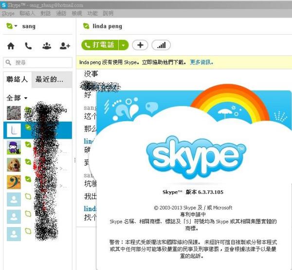 skype有啥用,skype用来干嘛的