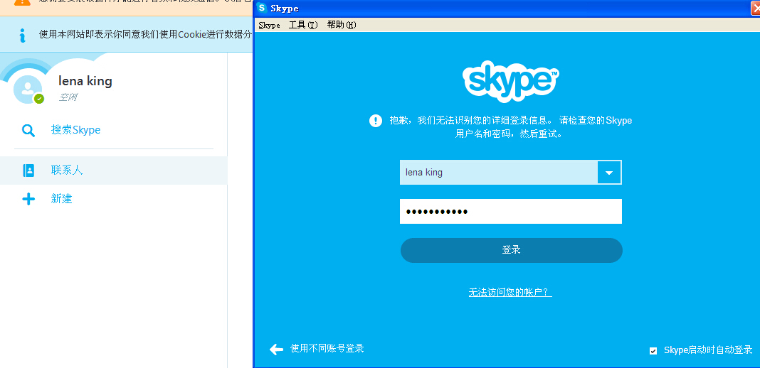 skype账号如何注册,skype如何注册新账户