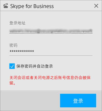 skypeforbusiness可以卸载吗,skype for business可以卸载吗