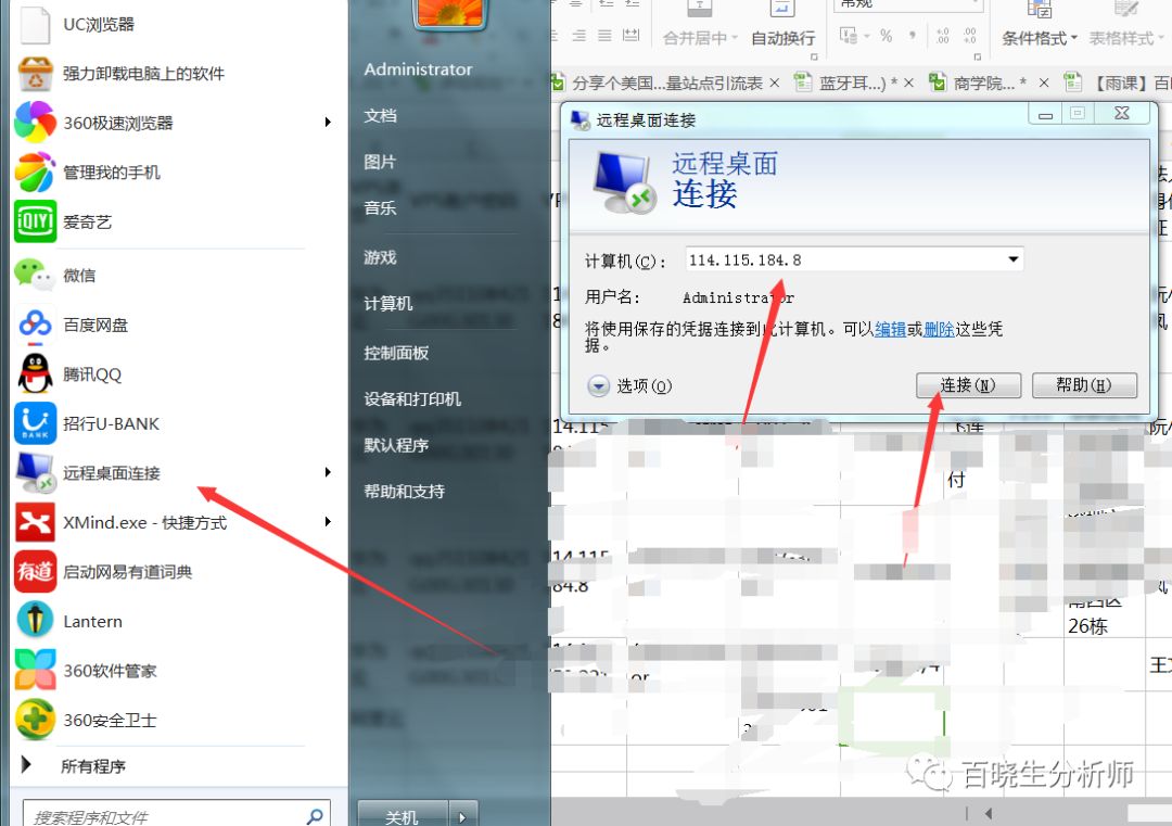 远程桌面工具超级vps管理器,win10远程桌面app超级vps管理器