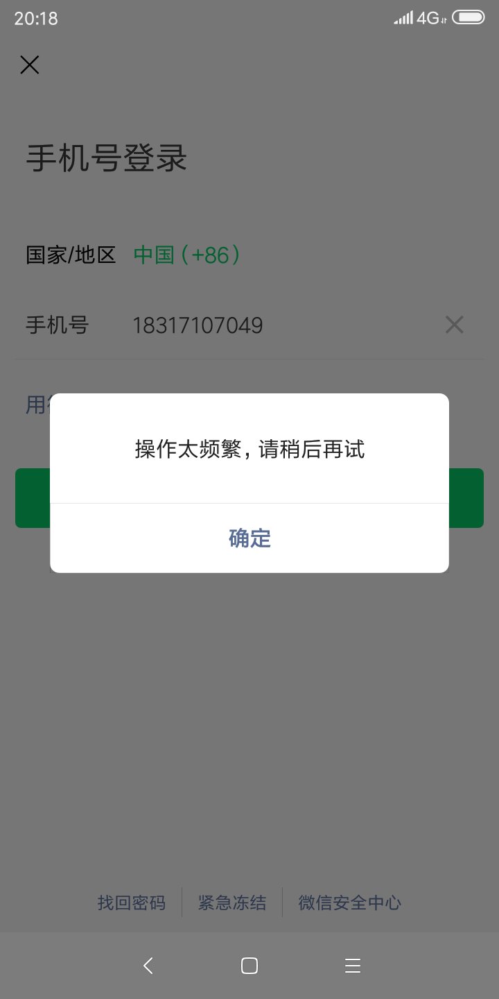 纸飞机收不到86短信验证码的简单介绍