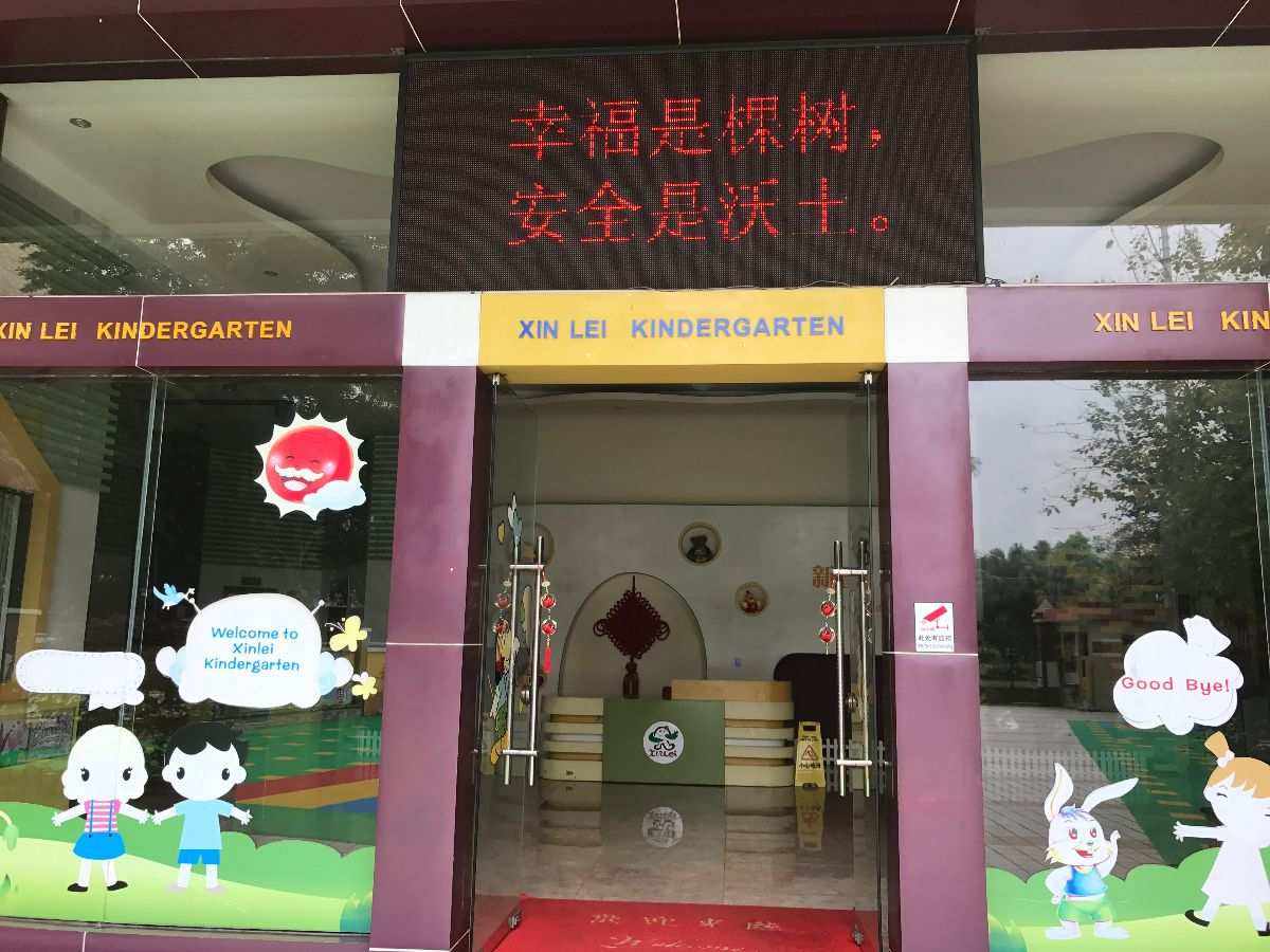 市桥中心幼儿园官网,市桥中心幼儿园怎么样