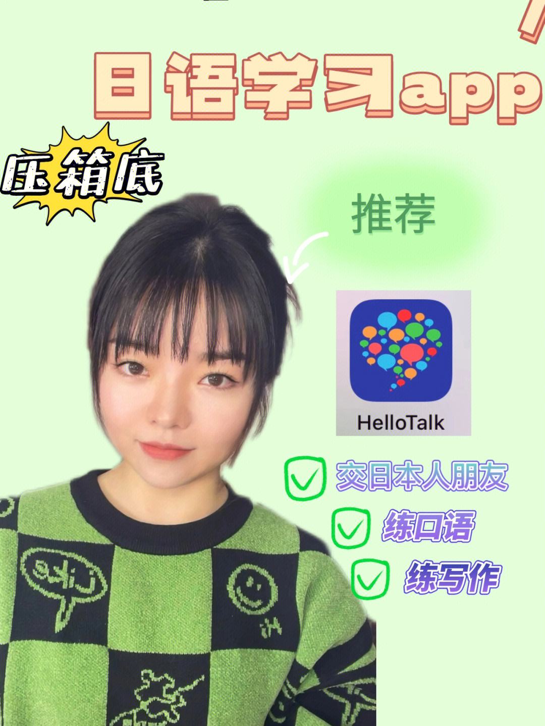 可以和外国人聊天的app,yeetalk外国交友软件下载