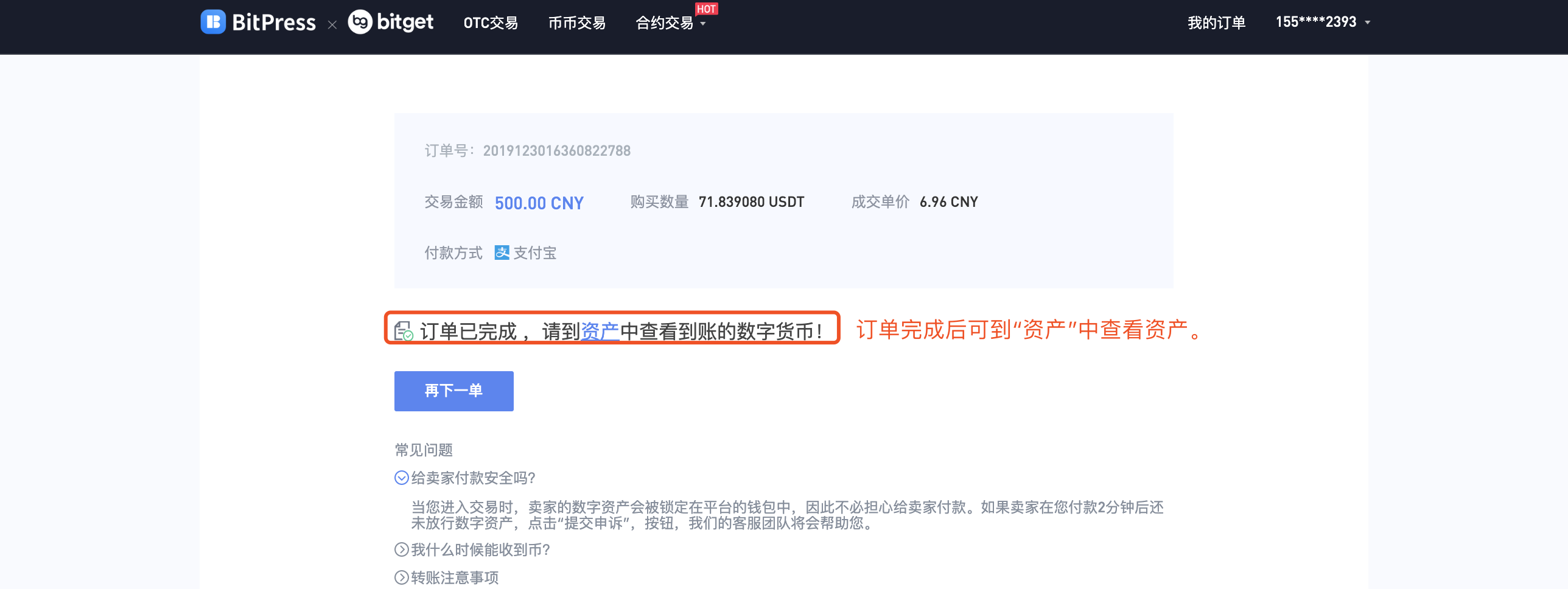 usdt钱包怎么交易,usdt 钱包里的钱怎么提现