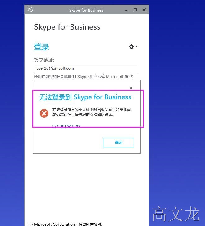 skype软件怎么登录,skype手机端如何登录