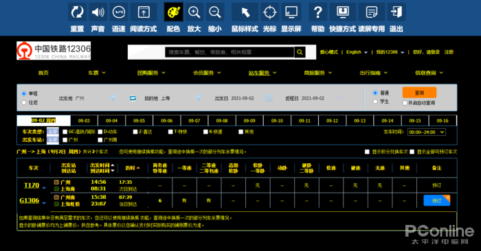 sky官方网站,sky免资格测试服