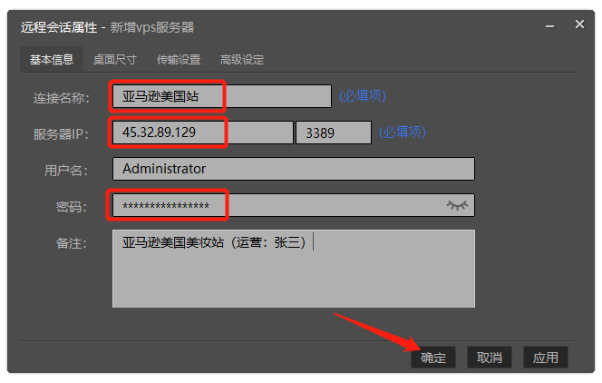 远程登录软件超级vps管理器怎么用,vps远程桌面服务器超级vps管理器