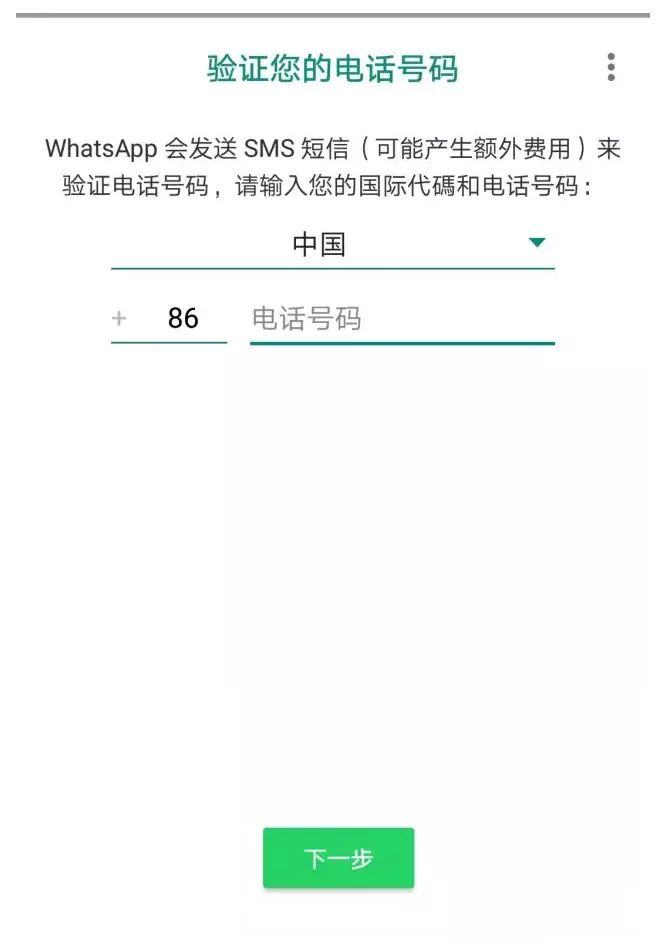 whatsapp收不到短信验证码,WhatsApp收不到短信验证码怎么办?