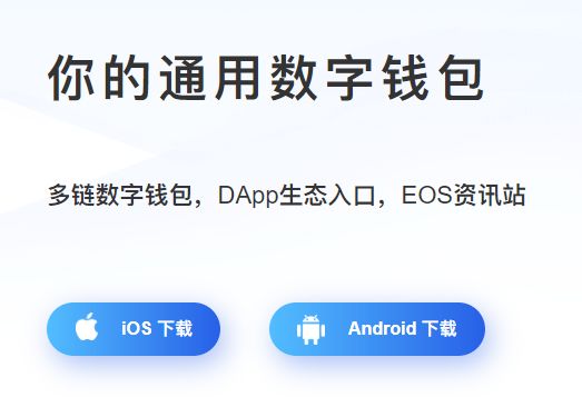 tp钱包安卓app,tp钱包最新官网下载