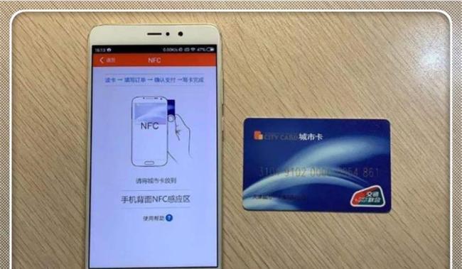 手机的nfc功能有什么用,手机上的nfc是什么意思什么功能