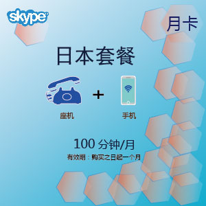 skype官网充值,skype官网充值中心