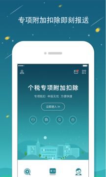 下载个人所得税是干什么用的,下载个人所得税app是干什么用的必须要