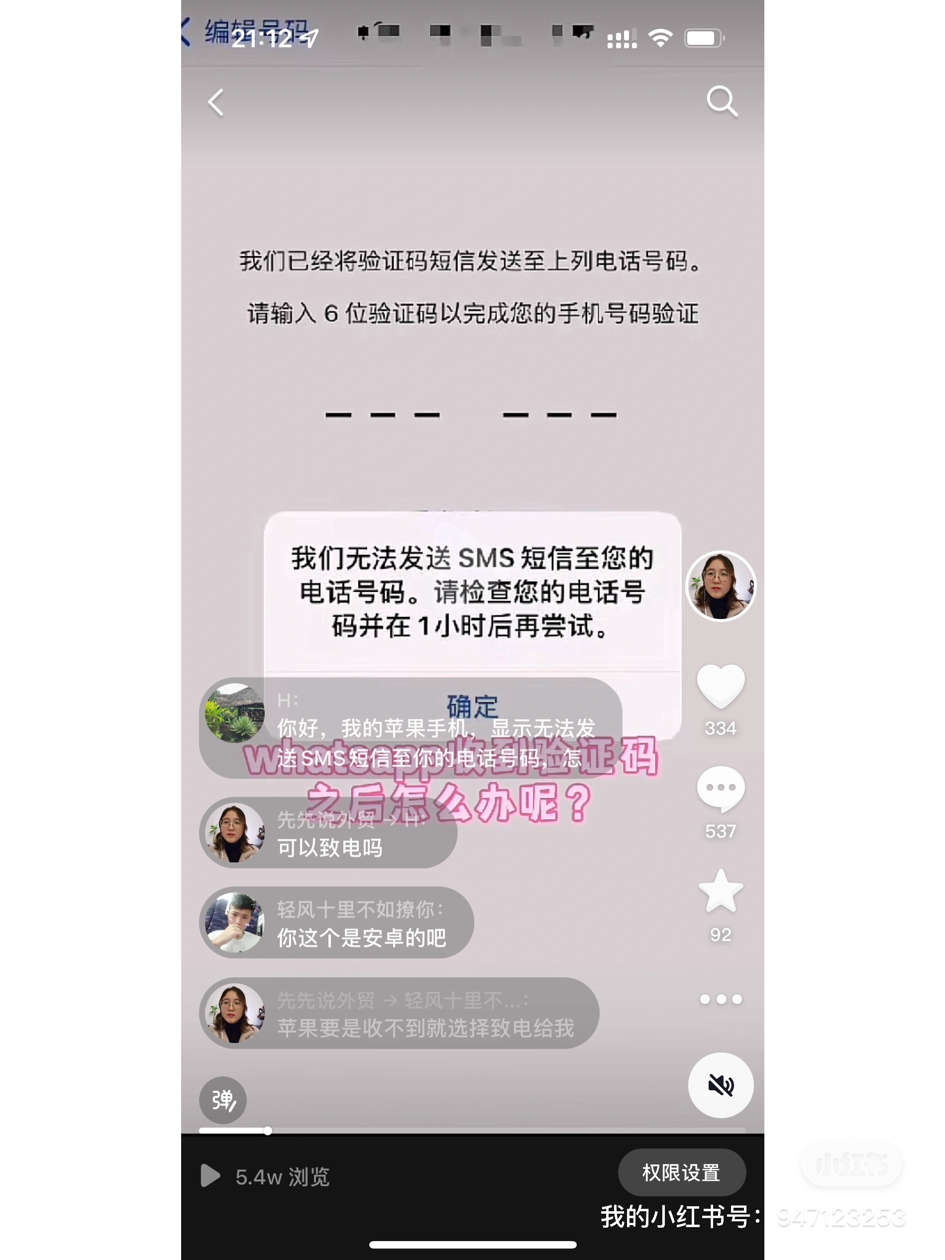 whatsapp无法收到验证短信,为什么whatsapp无法发送验证码