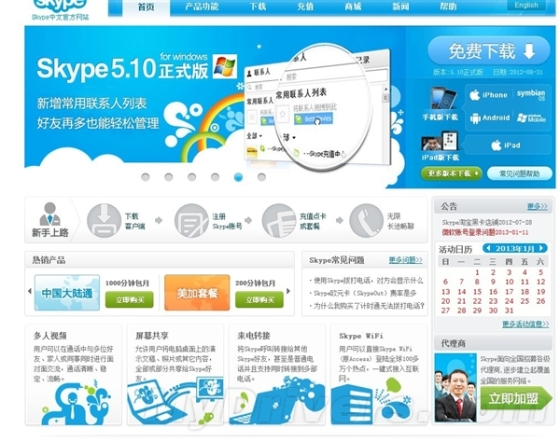 skype可以在中国用吗,skype在大陆不可以用吗