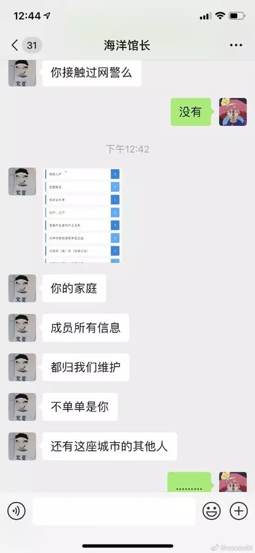 多严重网警才会查qq,多严重网警才会查群