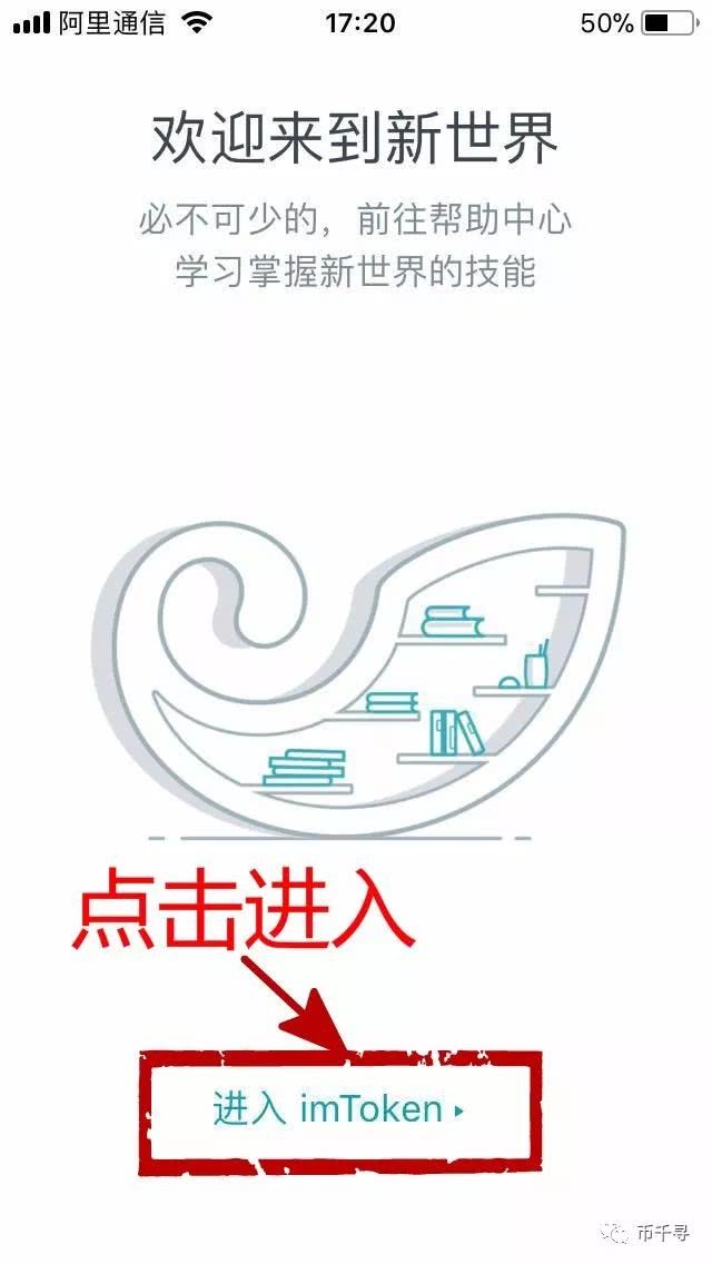 imtoken钱包ios下载,imtoken钱包官网最新下载