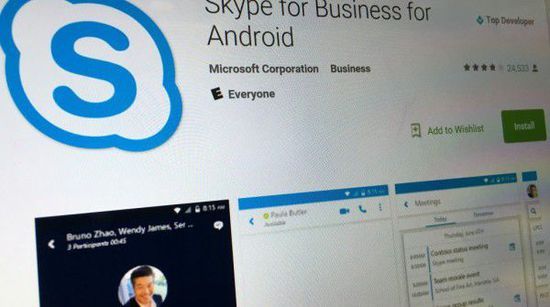 skype与skypebusiness的简单介绍