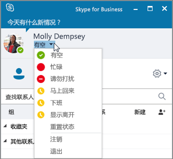 skypeforbusiness开机自动启动,skype for business开机自启动