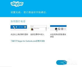 skype在中国可以用吗?,skype2019在中国能用吗