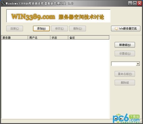 vps远程软件超级vps管理器,vps远程桌面连接超级vps管理器