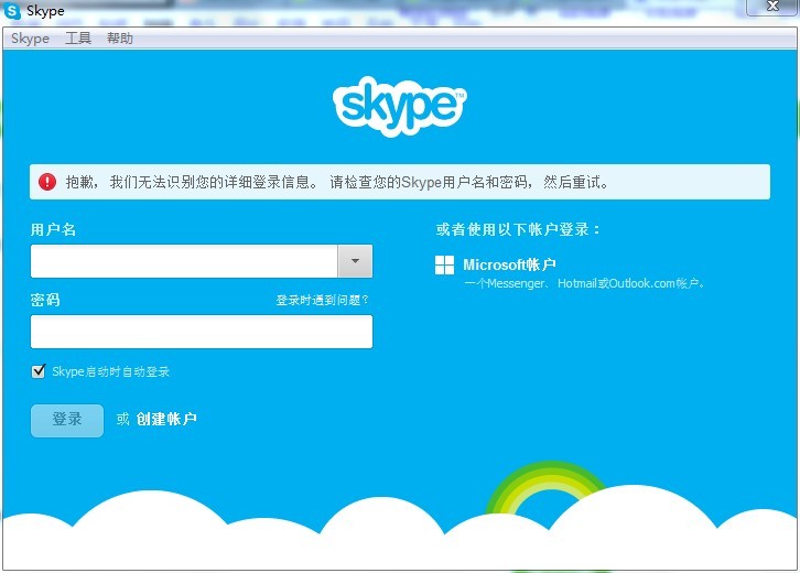 skype卸载之后还有聊天记录吗,skype卸载之后还有聊天记录吗安卓