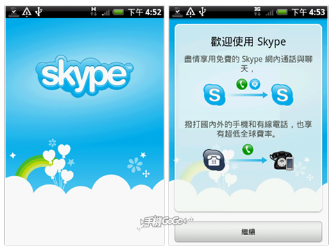 skype是啥东西,skypeapp是什么