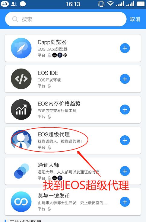 关于tokenpocket怎么充钱买币的信息