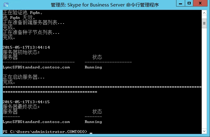 skypeforbusiness使用方法,skypeforbusiness2016如何操作