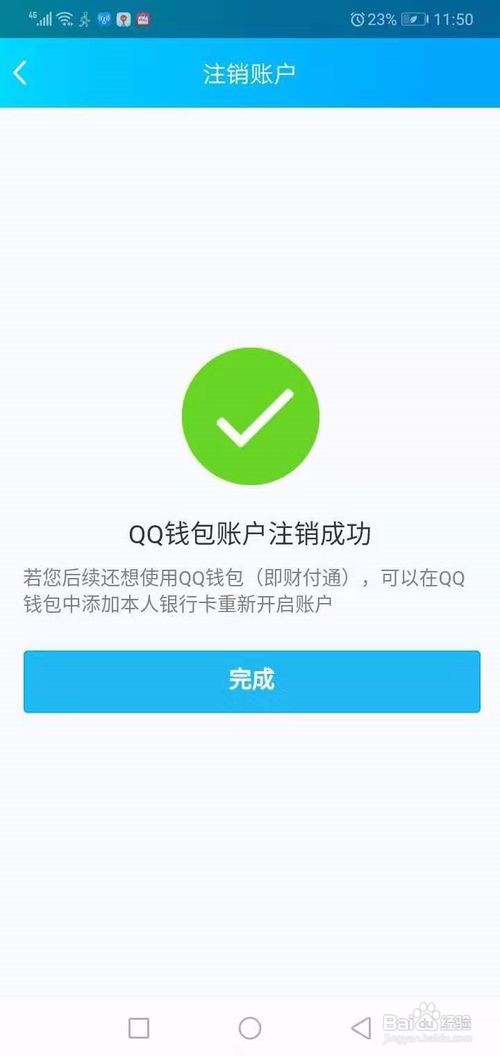 钱包取消授权还能用吗,钱包取消授权还能用吗安全吗