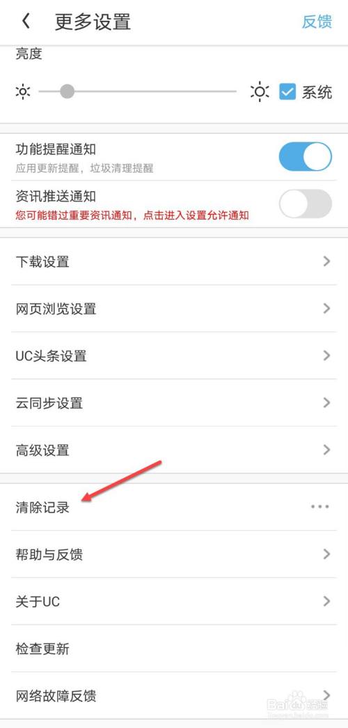 uc浏览器搜索历史怎么关闭,uc浏览器怎么取消搜索栏的热榜