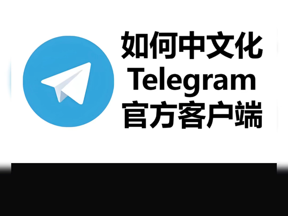 telegarm官方网站,telegram网页版入口