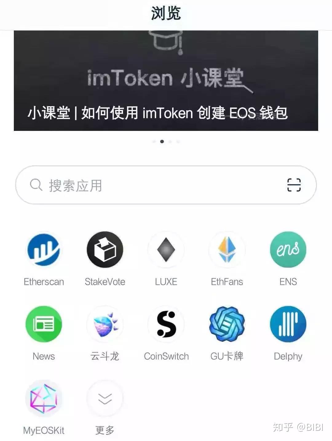 关于token钱包中的dapp是什么币币的信息