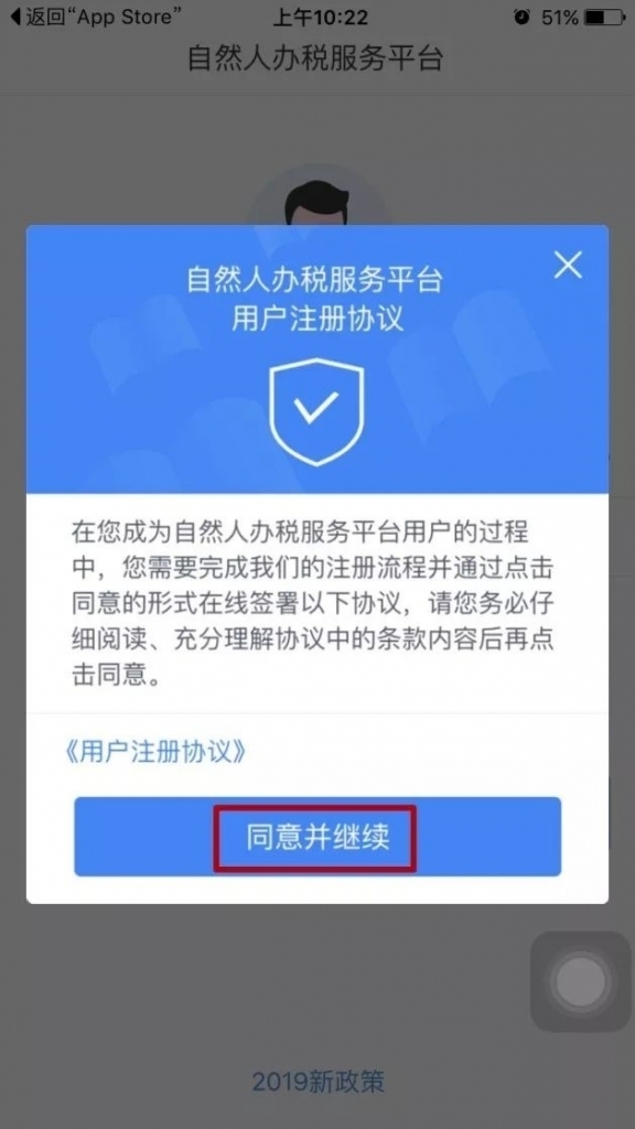 个人所得税app,个人所得税app正版官方下载退税