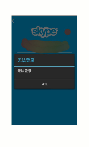 skype中国大陆能用吗,skype2019在中国能用吗