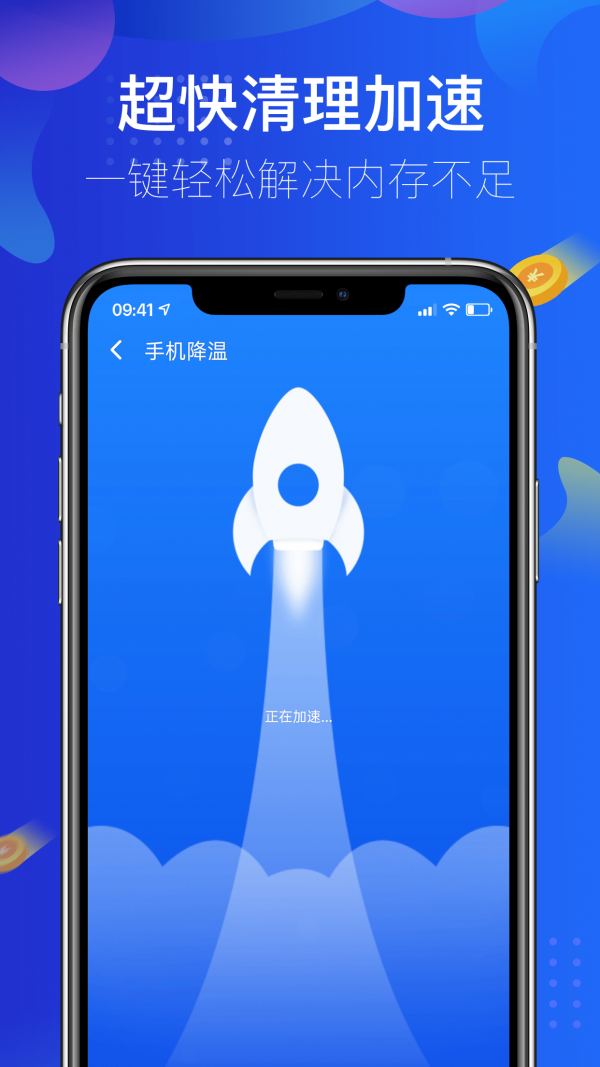 快连加速app,快连加速app破解版