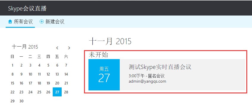 skypeforbusiness是什么,skype for business是干什么的