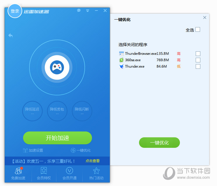 加速器网络加速免费,免费网络加速器app