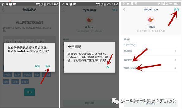 imtoken钱包助记词忘记怎么办的简单介绍