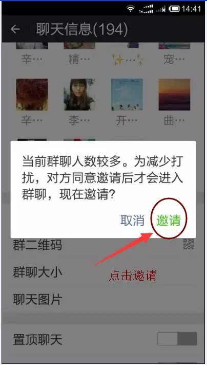 whatsapp如何加入群聊,whatsapp怎样加入别人的群聊