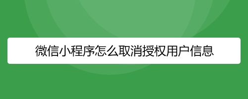 tp怎么取消授权,tp怎么取消授权管理