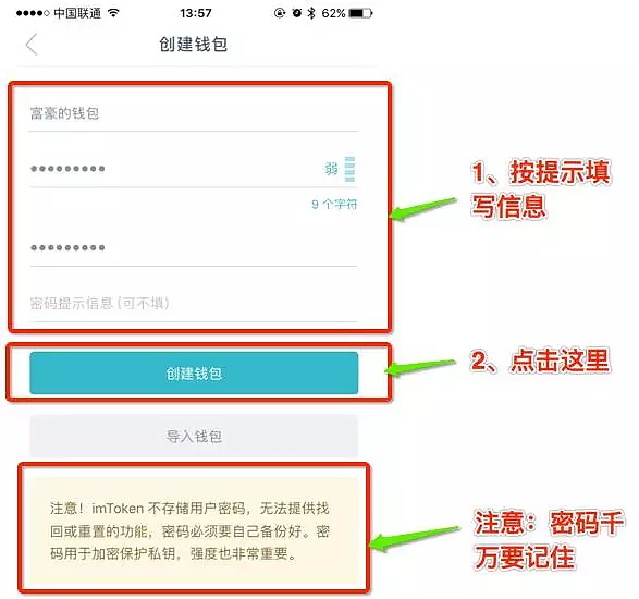 token钱包怎么注册,token pocket钱包怎么注册