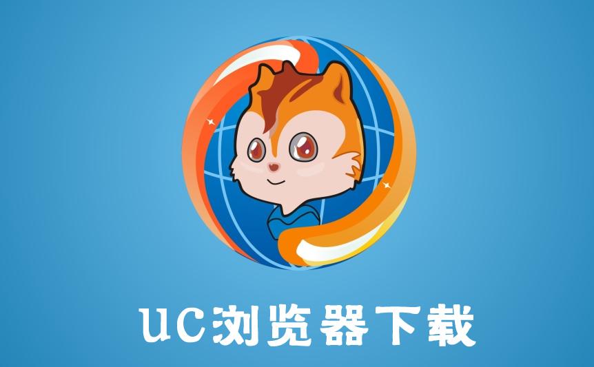 uc搜索引擎图片,uc搜索引擎图片打不开