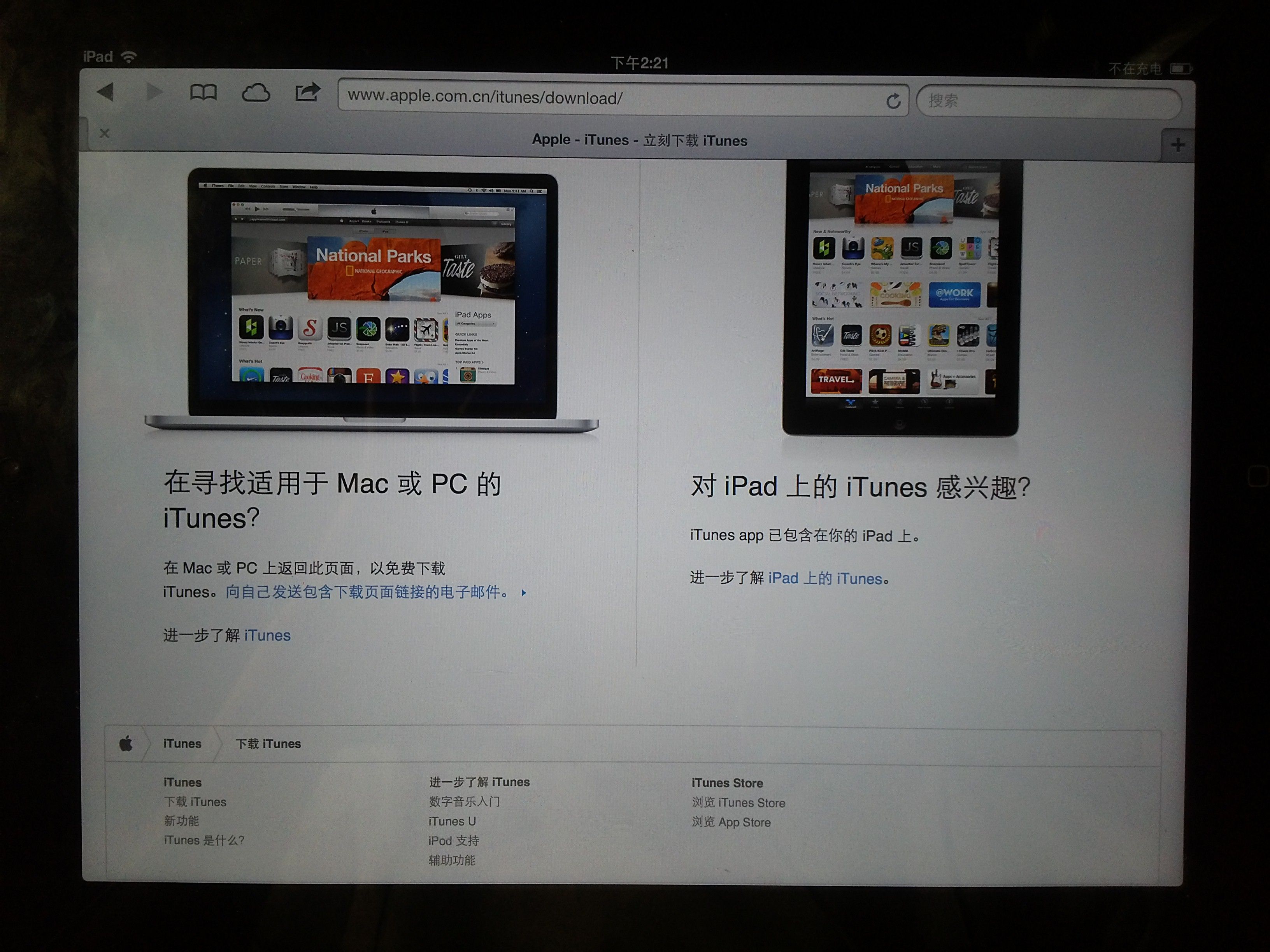 itunes下载安装,itunes下载安装iPad