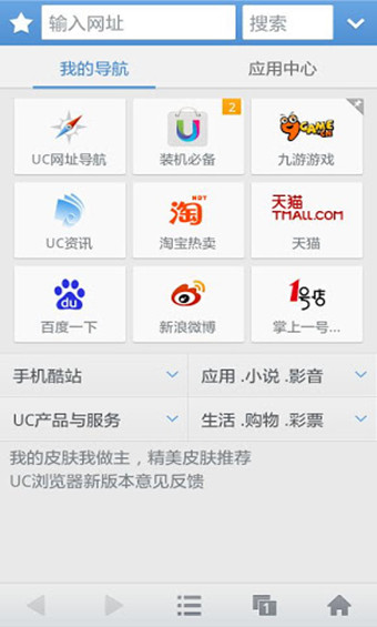 uc浏览器在线入口网页版,uc浏览器在线入口网页版系统支架