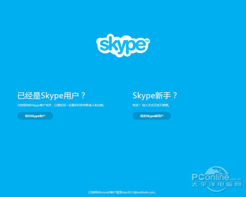 skype现在国内还能用吗?,skype现在国内还能用吗知乎