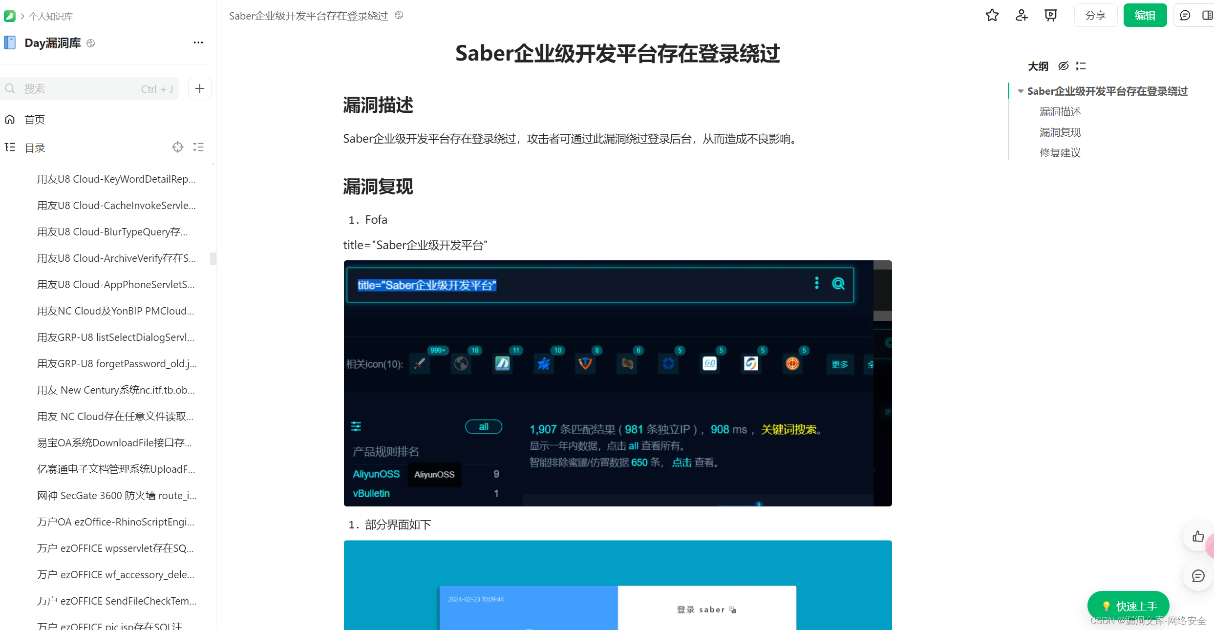 token授权,token授权码