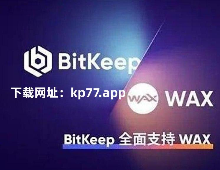 bitkeep官网下载,bitkeep安卓版官网下载