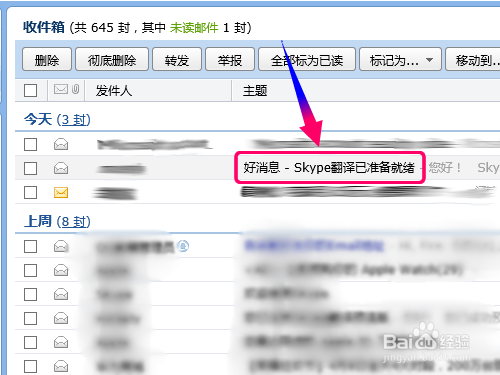 skype总是开机时蹦出来,skype for business总是自启动