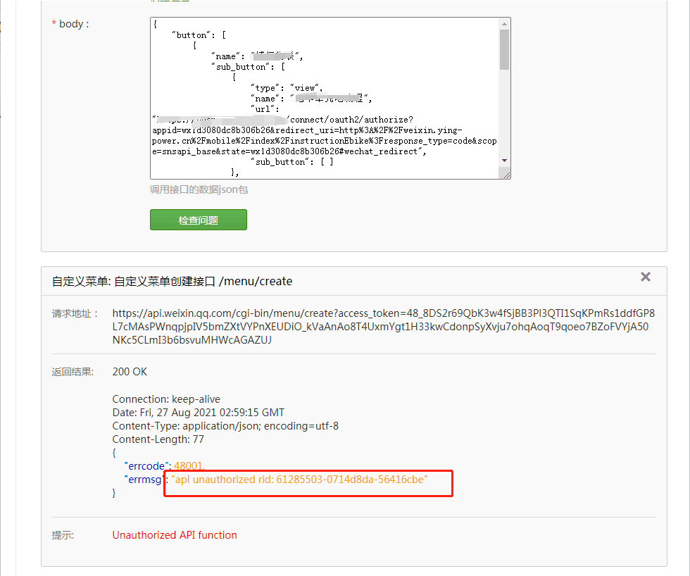 关于生成token失败是什么意思的信息