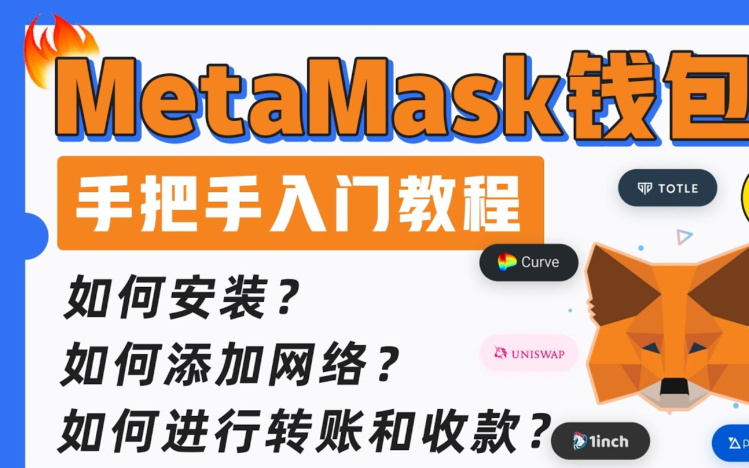 metamask小狐狸钱包最新版本,metamask官方下载620版本